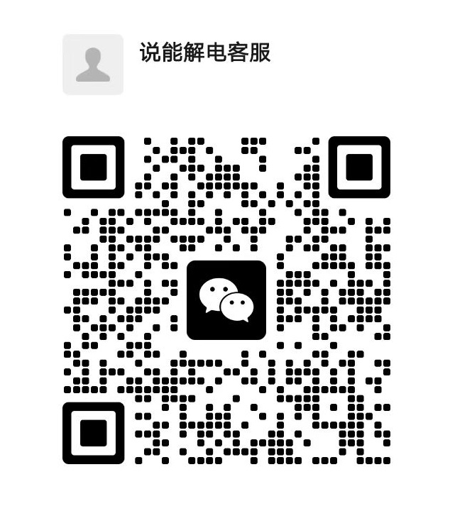 客服二维码