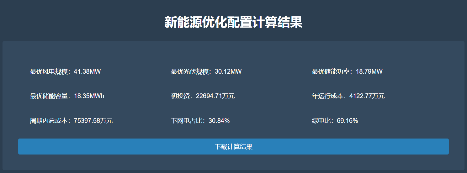软件界面截图